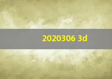 2020306 3d